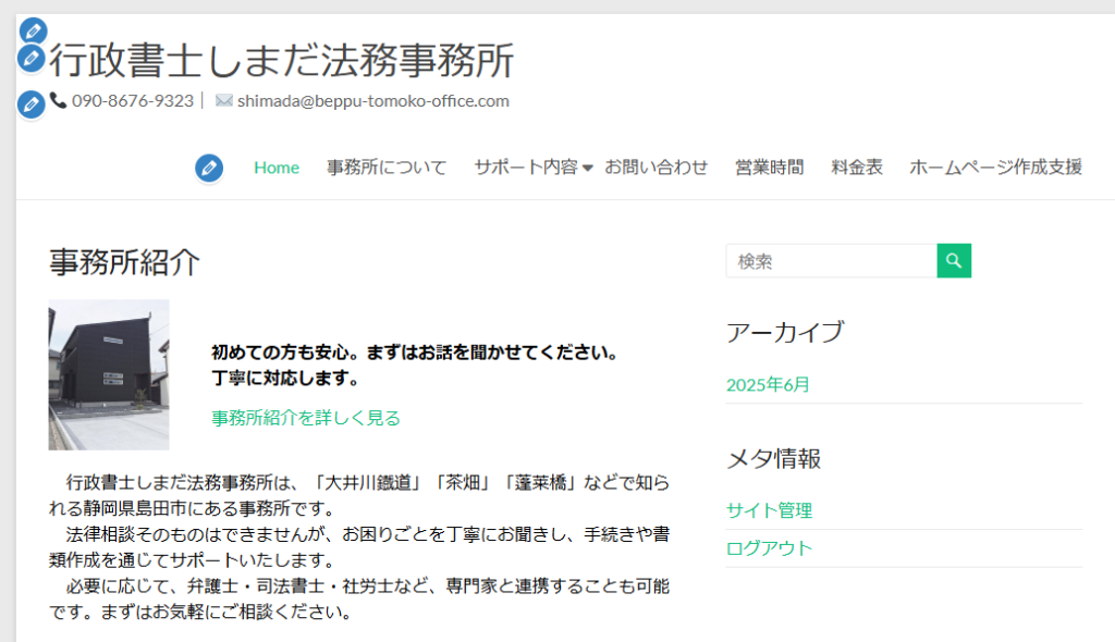 Spaciousのプレビュー画面